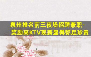 河南KTV招聘